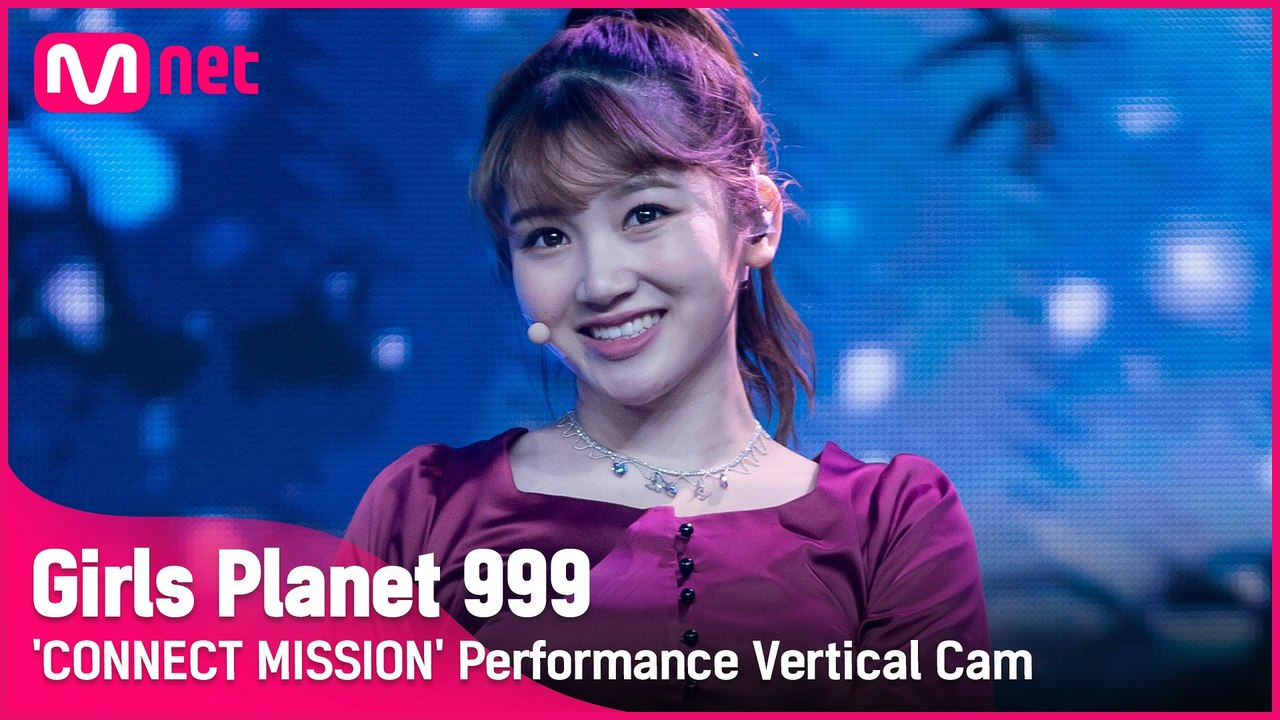 [999 세로직캠] J-GROUP | 쿠보 레이나 KUBO REINA @CONNECT MISSION