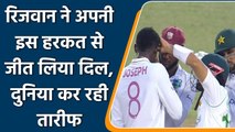 Mohammad Rizwan wins heart with his remarkable spirit of cricket gesture | वनइंडिया हिंदी