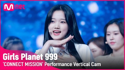 [999 세로직캠] K-GROUP | 이혜원 LEE HYE WON @CONNECT MISSION