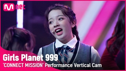 [999 세로직캠] J-GROUP | 쿠와하라 아야나 KUWAHARA AYANA @CONNECT MISSION