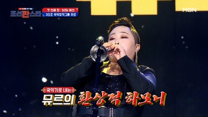 걸크러쉬 폭발하는 무대에 귀여움은 덤! 재즈에 국악을 접목한 '뮤르'의 [ 한영애 '누구없소']♪