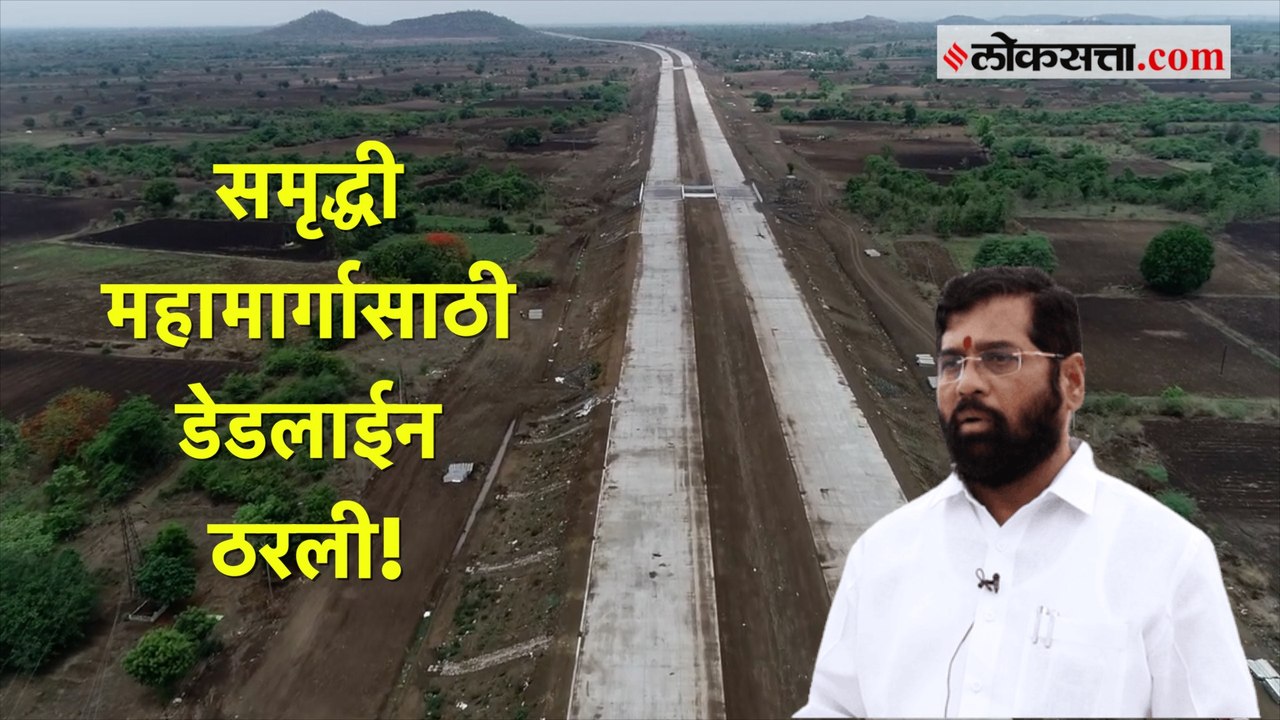 मुंबई ते नागपूर ७०१ किमीचा असेल समृद्धी महामार्ग!