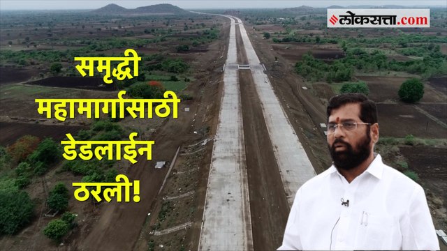 मुंबई ते नागपूर ७०१ किमीचा असेल समृद्धी महामार्ग!