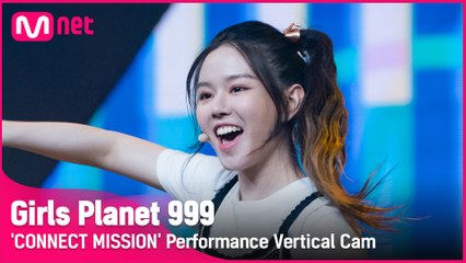 [999 세로직캠] C-GROUP | 리우쓰치 LIU SHI QI @CONNECT MISSION