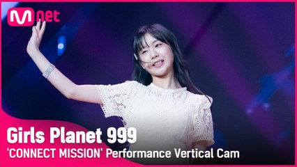 [999 세로직캠] C-GROUP | 량지아오 LIANG JIAO @CONNECT MISSION