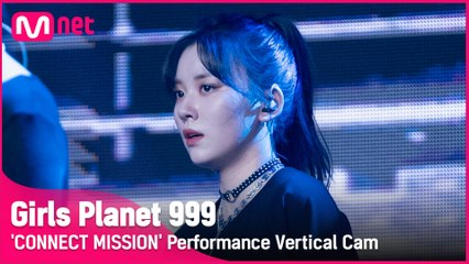 [999 세로직캠] C-GROUP | 린천한 LIN CHEN HAN @CONNECT MISSION