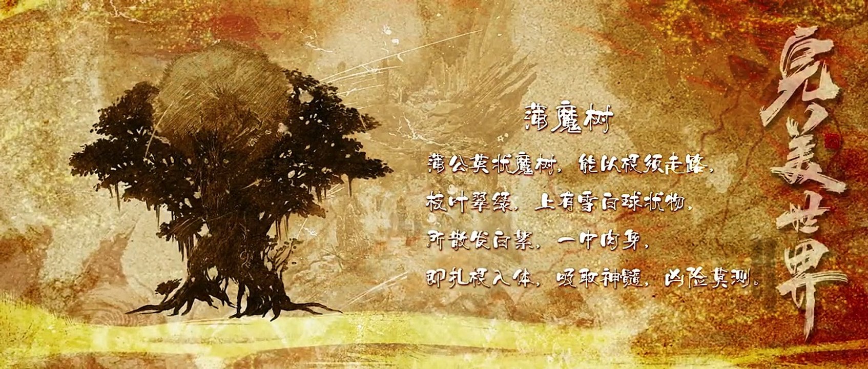 完美世界 第20集