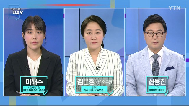[8월 22일 시민데스크] 시청자 비평 리뷰 Y - '신종 사기 범죄 수법' 관련 보도 / YTN