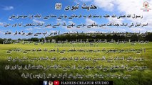 Sahih Bukhari Hadees No 74 | Hadees Status | Hadees Sharif | Sahih Bukhari Hadees in Urdu #shorts