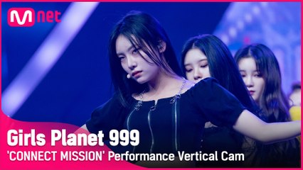 [999 세로직캠] K-GROUP | 윤지아 YOON JIA @CONNECT MISSION