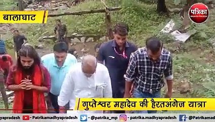 video story : बीजेपी सांसद ने कठिन यात्रा कर गुप्तेश्वर महादेव का लिया आशीर्वाद
