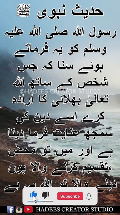 Sahih Bukhari Hadees No 71 | Hadees Status | Hadees Sharif | Sahih Bukhari Hadees in Urdu #shorts