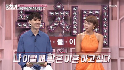 ▶나 이럴 때 황혼이혼 하고 싶다!◀ 과거 배우자한테 받은 상처가 문득 생각날 때