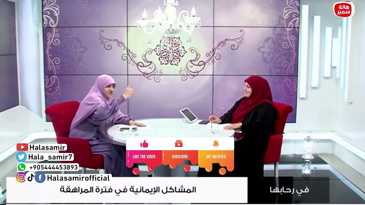 علشان ادخل الجنة بأولادي.. كيف اتعامل مع المشاكل الإمانية عند ابنائي في فترة المراهقة.. د. هالة سمير تجيب