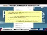 ശ്രീരാമകൃഷ്ണന്‍റെ വിദേശയാത്ര: സ്പീക്കറുടെ ഓഫീസും  ഇന്ത്യന്‍ കോണ്‍സുലേറ്റും നല്‍കിയ കണക്ക് വ്യത്യസ്തം