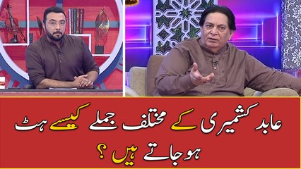 How do different phrases of Abid Kashmiri get hit?