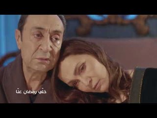 خلّي رمضان عنّا: الحب جنون - Promo