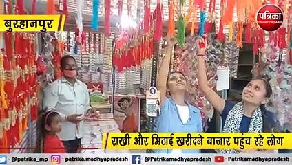 रक्षाबंधन पर गुलजार हुए बाजार, इस बार खास हैं ये राखी और मिठाई, देखें वीडियो