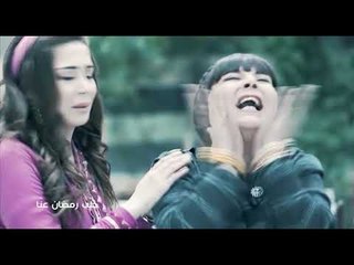 خلّي رمضان عنّا: عطر الشام الجزء الثالث - Promo