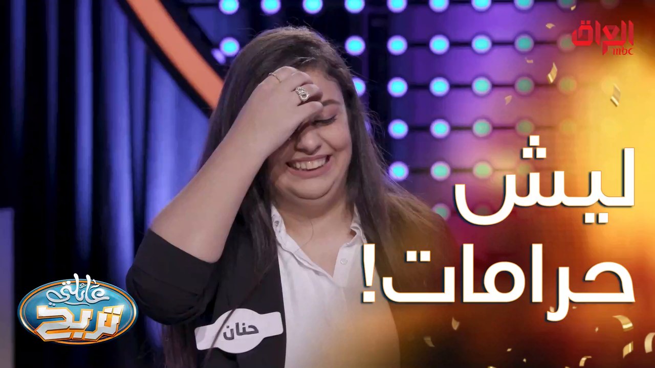 عائلة خوشناو في مواجهة المرحلة الأخيرة من حلقة...
