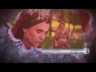 حريم السلطان - السلطانة قسم  - كليب