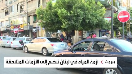 خطوة تحل أزمة المحروقات والمياه في لبنان فورا.. ما هي؟