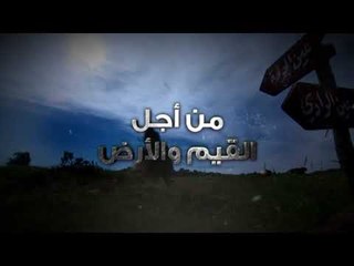 عين الجوزة - Promo
