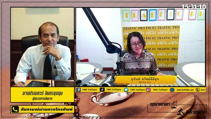 รมควัน : กฎหมายชายคา ปัญหาชาวบ้าน โดย สำนักงานอัยการสูงสุด : 31 มีนาคม 2564