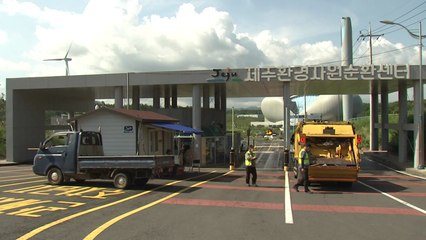 매립장 반입 금지·철회 '소동'...갈등 불씨 여전 / YTN