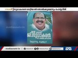 ജി സുധാകരന് പകരം എസ്.ഡി.പി.ഐകാരനോ ?! അമ്പലപ്പുഴയില്‍ പോസ്റ്റര്‍ | G Sudhakaran, Kerala election 2021