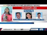 സിപിഎം അന്തിമ സ്ഥാനാര്‍ഥി പട്ടികയില്‍ മാറ്റം വന്നേക്കും | CPM candidates, Kerala election 2021