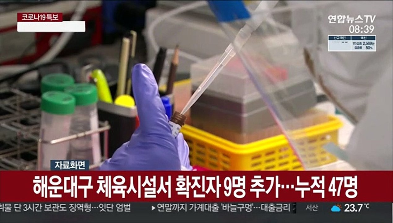 부산 다시 100명대…경남 외국인 노동자 확진 계속