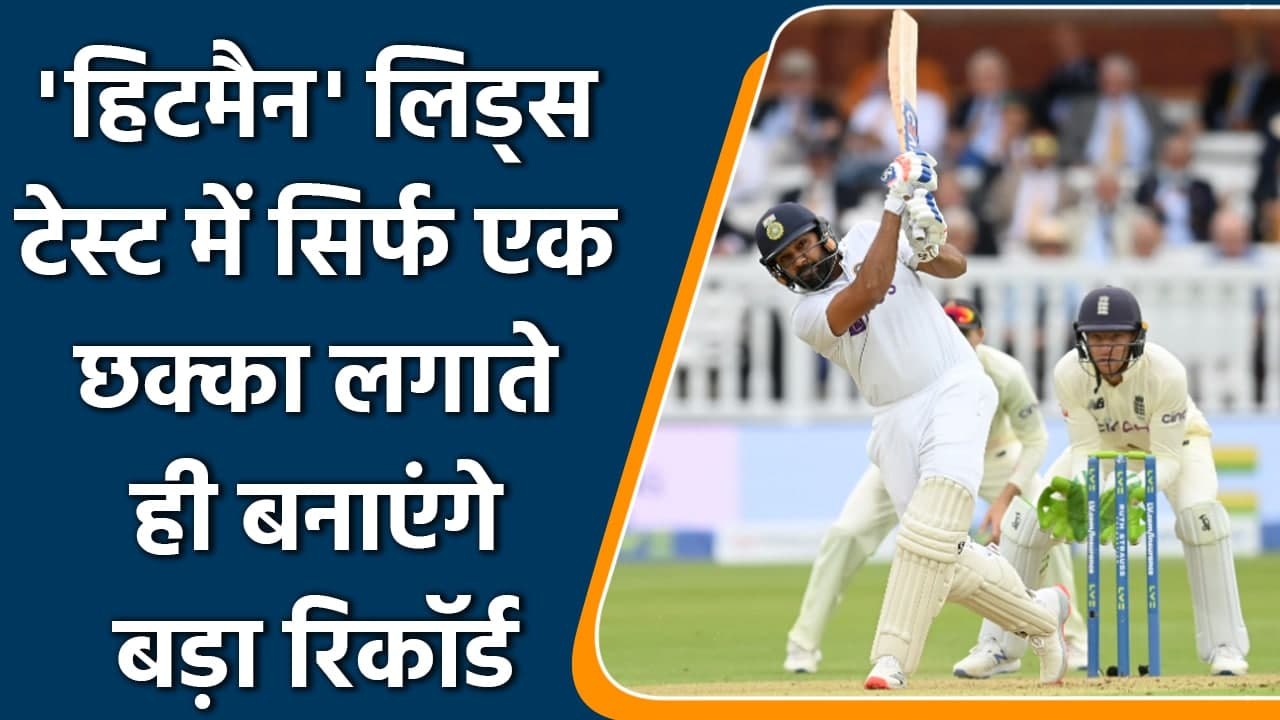Ind vs Eng 2nd Test: Rohit Sharma is one six aw...