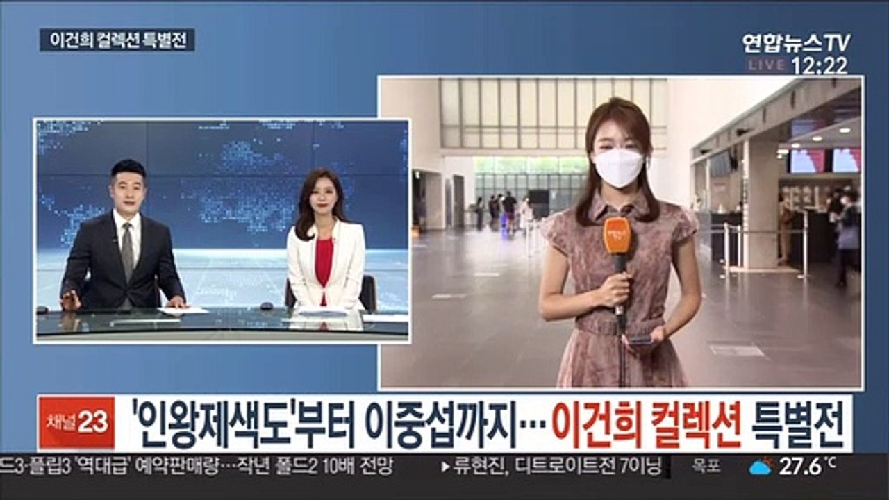 '인왕제색도'부터 이중섭까지…이건희 컬렉션 특별전