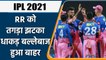 IPL 2021: RR announce NZ's Glenn Phillips as their replacement for Jos Buttler | वनइंडिया हिंदी