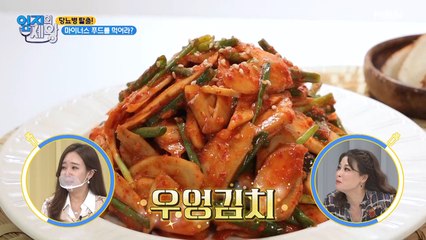 엄지들 우엉~! 하게 만든 혈당 조절 돕는 [우엉김치]