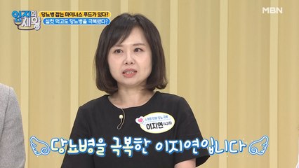 ♥꿀팁♥ 혈당 수치 300에서 정상 된 40대 주부?