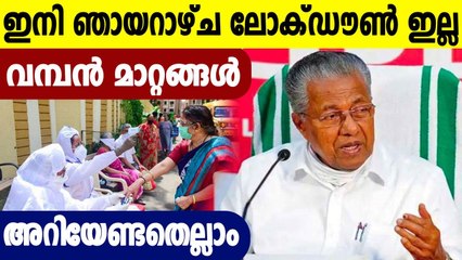no more Sunday Lockdown in Kerala | Oneindai Malayalam