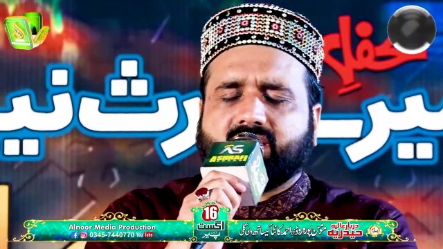 Salam Zahra _ Qari Shhahid Mehmood _ Mere Waris Karbala _ A_HD_001