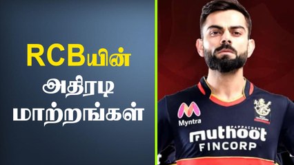 IPL 2021: RCB Signs Hasaranga and Tim David | OneIndia Tamil