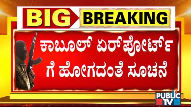 U.S., Germany Advise Citizens Against Travel To Kabul Airport Amid Evacuation Chaos