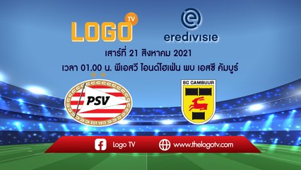 PSV Eindhoven VS SC Cambuur