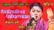 কিশোরী কুচী এছা ইনতিজাম হোজায়ে/kishori koci acha intijam hojaye || Hindi Vajan Gan || Sampa Goswami
