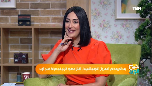 الفنان محمود فارس: أنا حبيت فيلم بين بحرين من أول كلمة وكان وش الخير عليا
