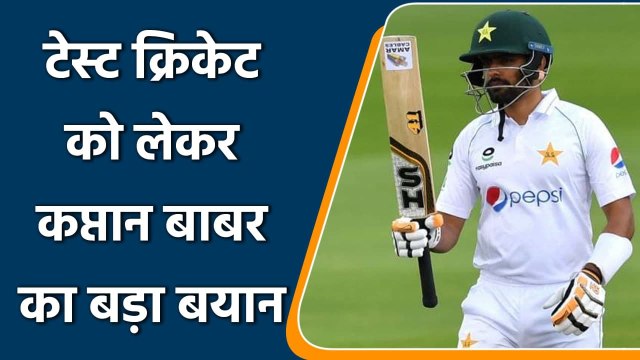 PAK vs WI: Pak Captain Babar Azam really working hard to improve red-ball game | वनइंडिया हिंदी