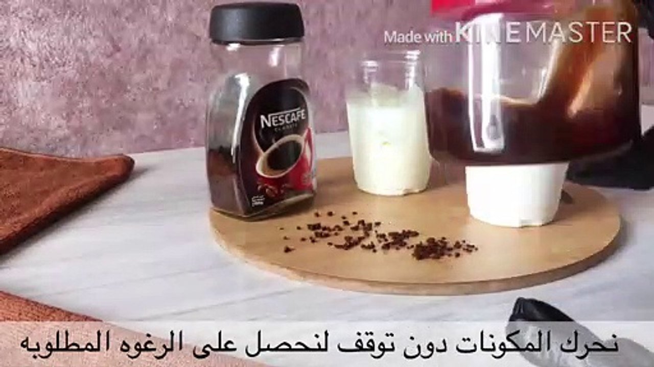 لاتيه بارد بدقائق بدون آلة القهوه - الفرق بين الحليب الجاهز وحليب البيت