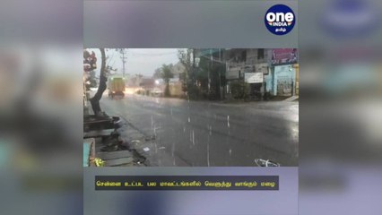 வளிமண்டல மேலடுக்கு சுழற்சி எதிரொலி… சென்னை உட்பட பல மாவட்டங்களில் வெளுத்து வாங்கும் மழை