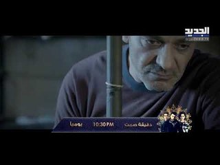 خلّي رمضان عنّا - دقيقة صمت - كليب