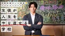 24時間TV2021ドラマSP生徒が人生をやり直せる学校キンプリ平野8月21日YoutubePandora
