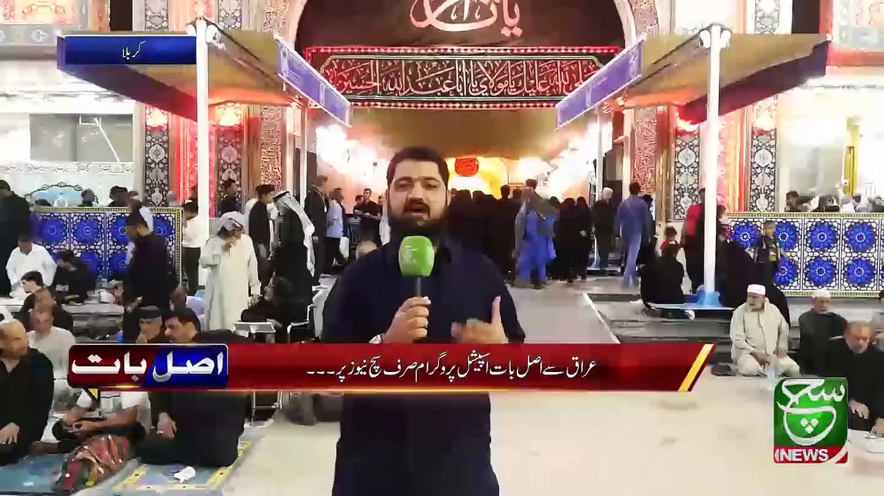 Asal Baat With Arsalan Farooq | 21 August 2021